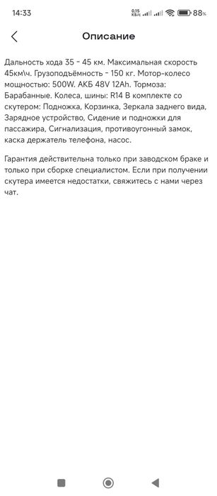 Продаю новый Скутер Panda