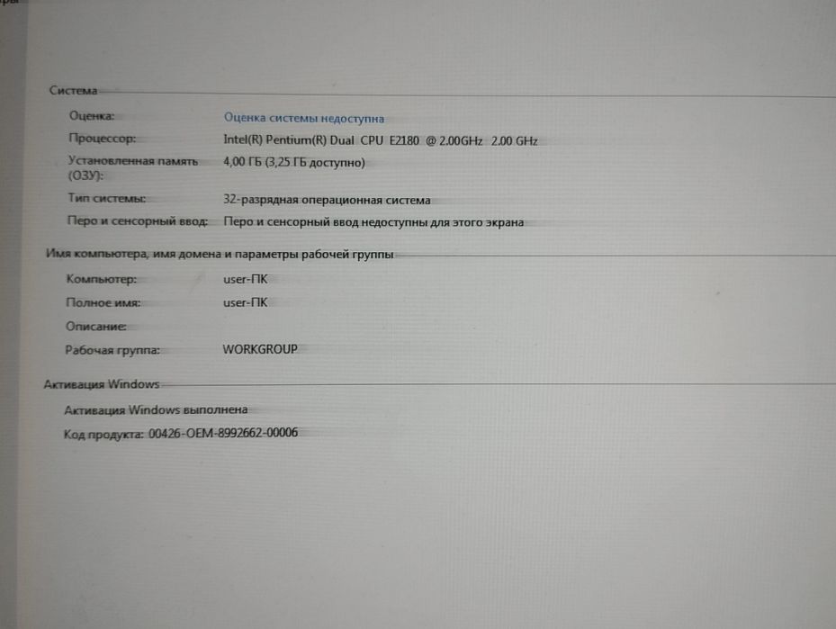 Компьютер на 775 сокете