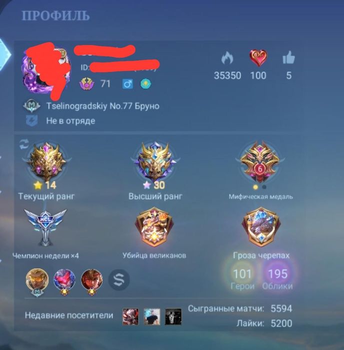Рассрочка! Mobile legends bb