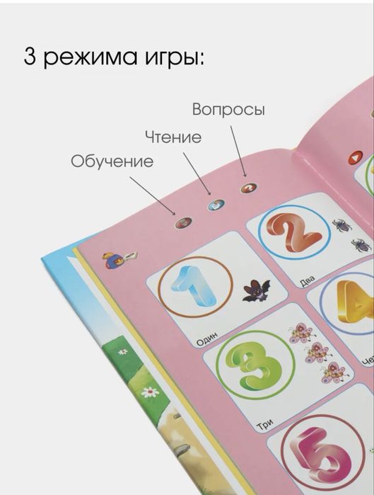 Говорящая книга для детей
