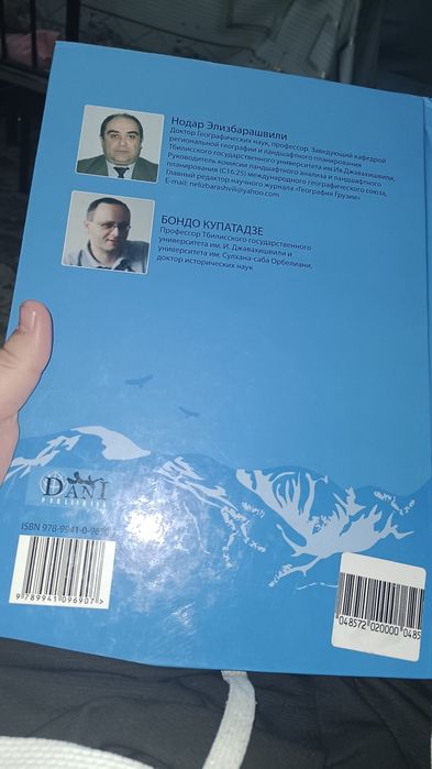 Продам Книгу о Грузии