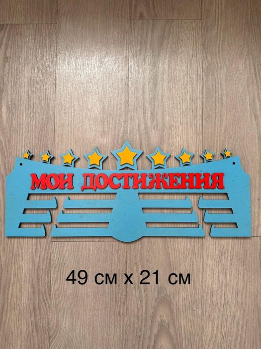 Медальницы из дерева