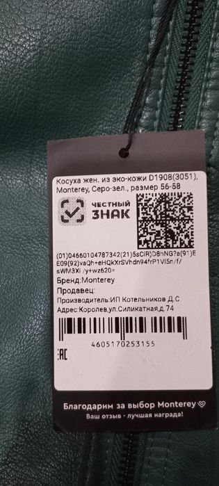 Продам новую кожаную куртку