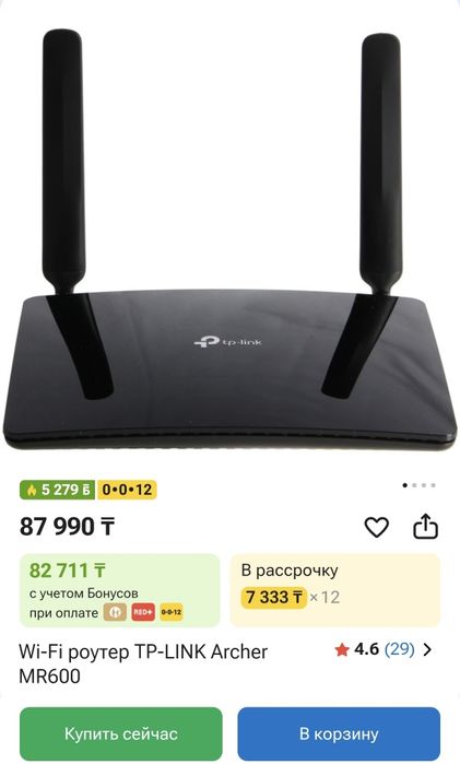 4G/LTE интернета: TP-Link Archer MR600 + антенна Kroks + 2 кабеля