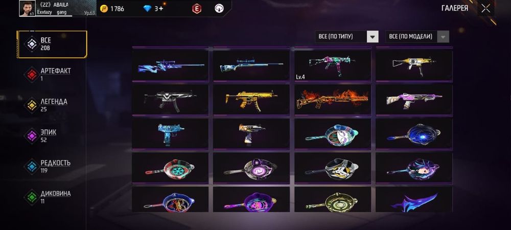 Фф акаунт сатлат