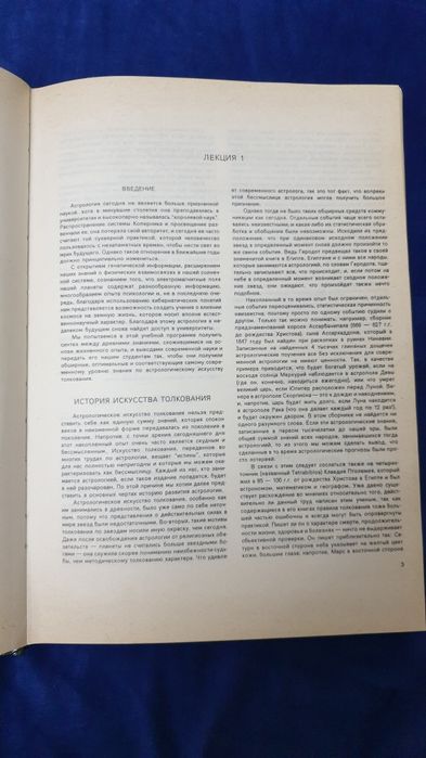Книги по астрологии
