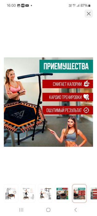 Батут фитнес продам