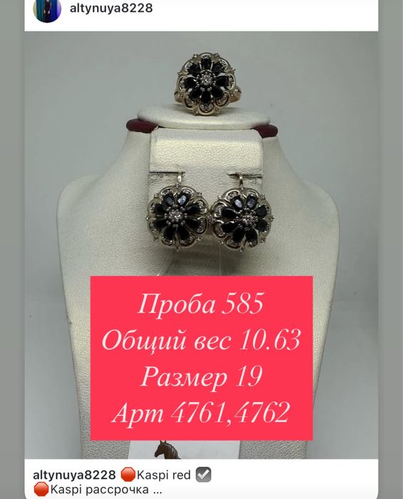 Продам золотые комплекты