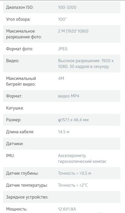 Подводный дрон "Дорри эксплорер"