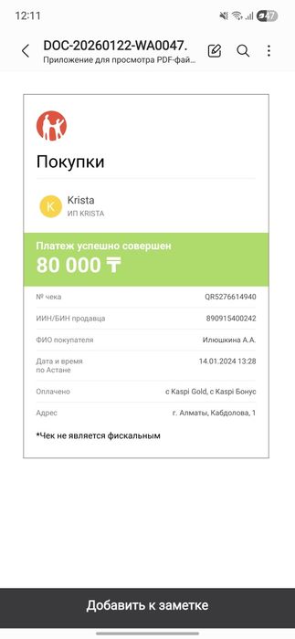 Черное вечернее платье с блестками