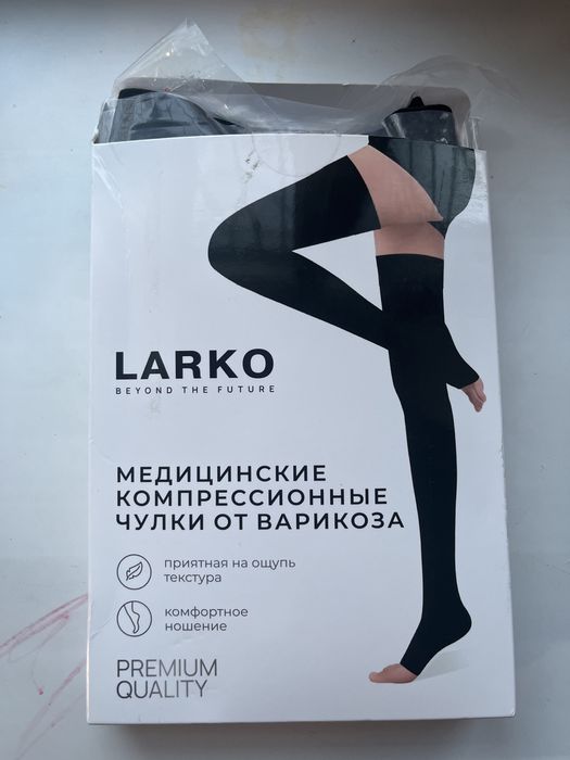 Компрессионные чулки