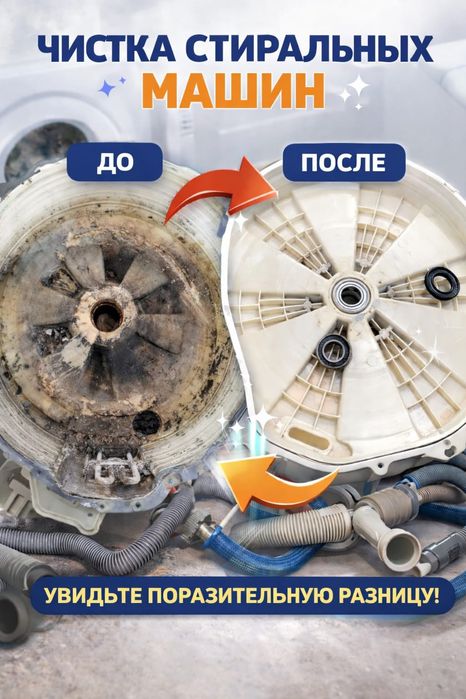 Ремонт холодильников и стиральных машин