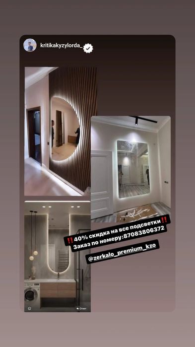 Зеркало с подсветкой