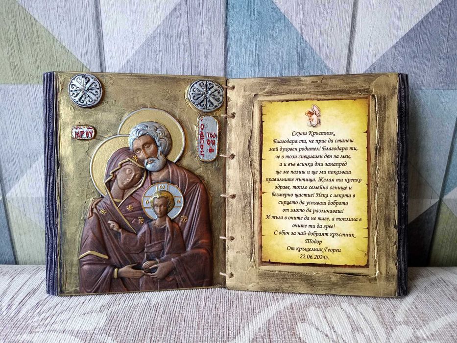 ръчно рисувани икони подарък за кръстници