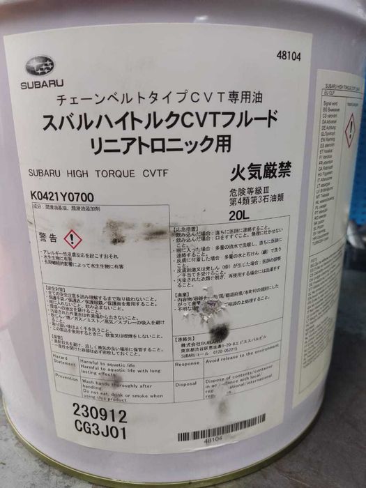 Масло CVT Subaru High Torque K0421Y0700