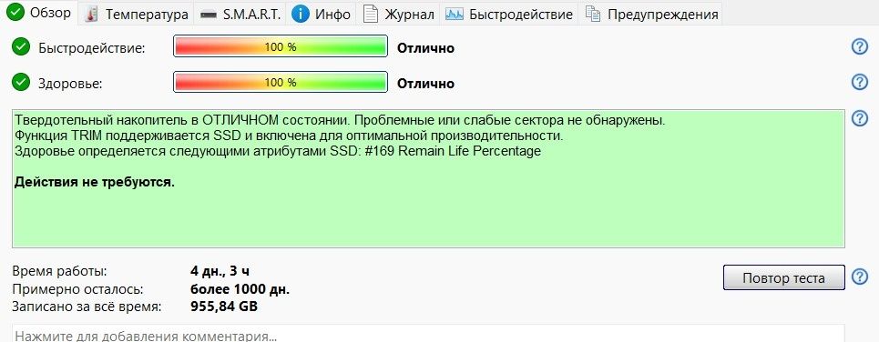 Ssd 512гб за 20к
