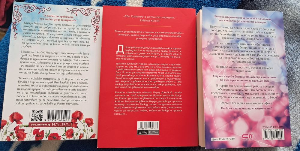 Романтични книги