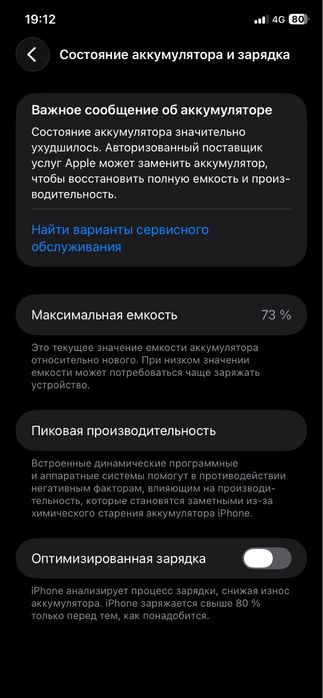 Продается Iphone 11