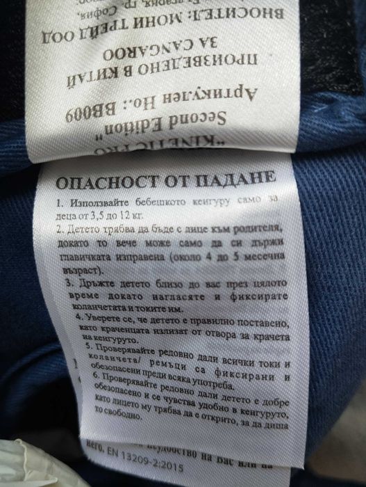 Бебешко кенгуру CANGAROO KINETIK PRO