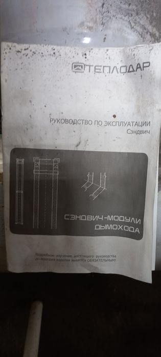 Продам тройник дымохода 115 диаметр