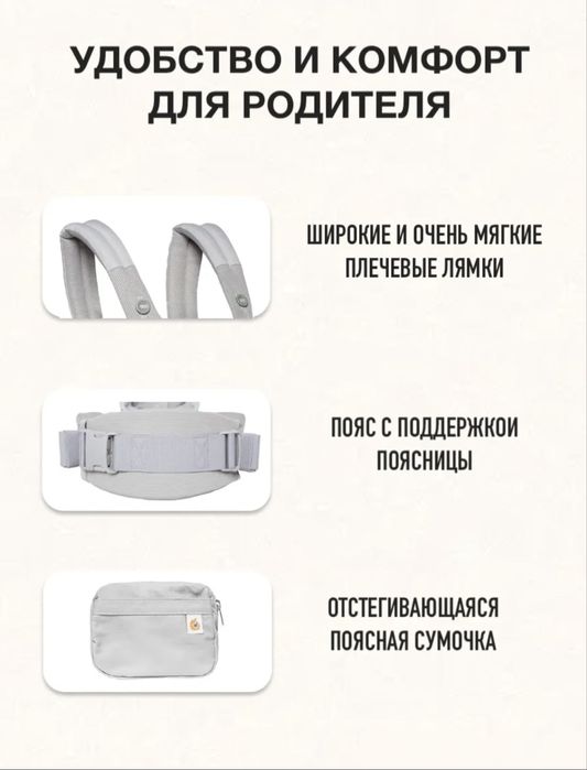 Слинг Эргорюзказ Кенгуру от ERGO baby omni 360