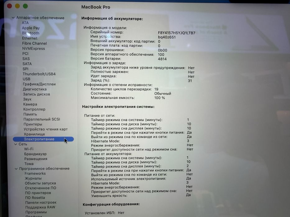 Macbook Pro M3 14inch