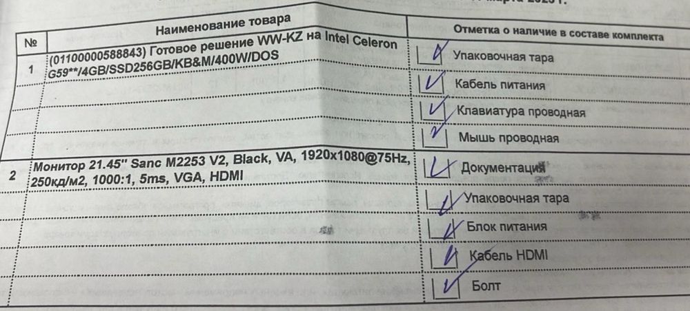 Продам новый компьютер запечатанный