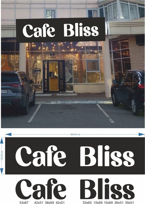 Продам вывеску для кафе и консоль