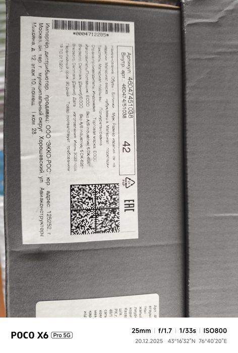 Продам ECCO зима