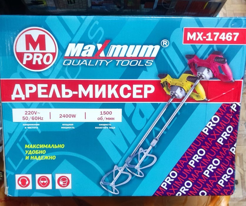 Дрель-миксер "Maximum".