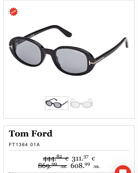 Tom Ford слънчеви очила закупени от Opticlasa НОВИ с гаранция 2 години