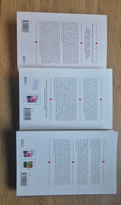 Трилогия "Земното минало" на Лиу Цъсин