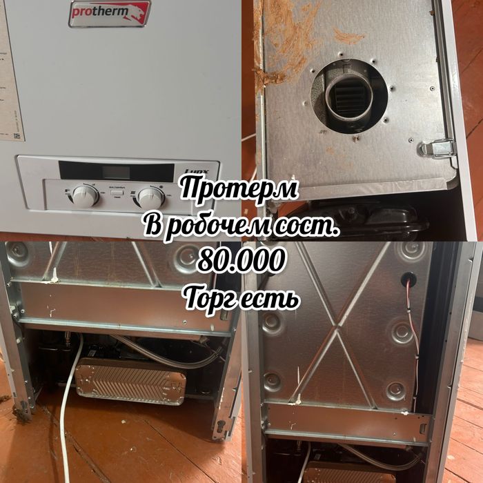 Продам протерммм