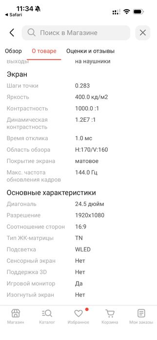 Монитор Hp 25mx 144 герц