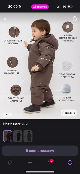 Комбинезон зимний crockid 98 cm