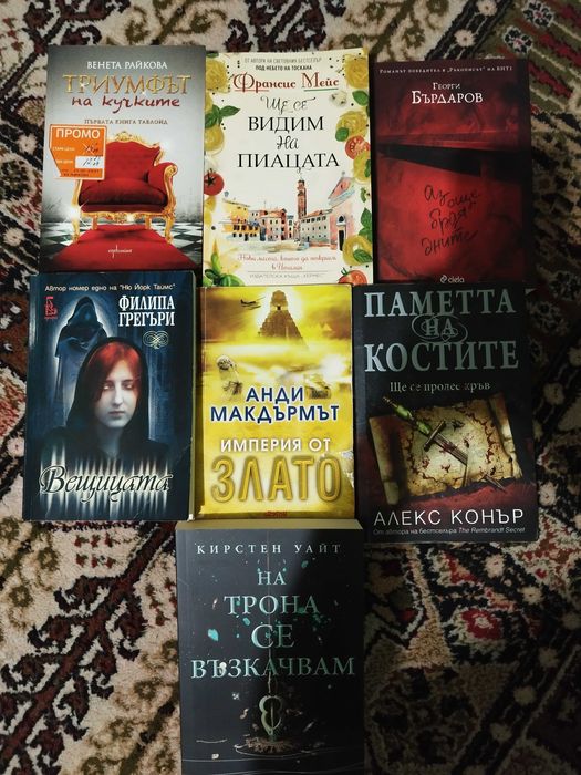 Различни книги за вас