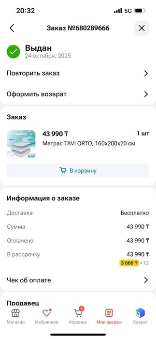 Продам матрас 1,60×2 метра
