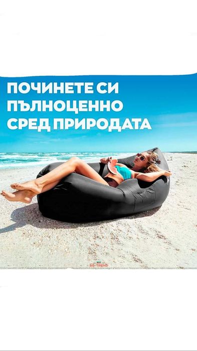 ПРОМОЦИЯ !!! Надуваем Дюшек Lazy Bag + Гаранция