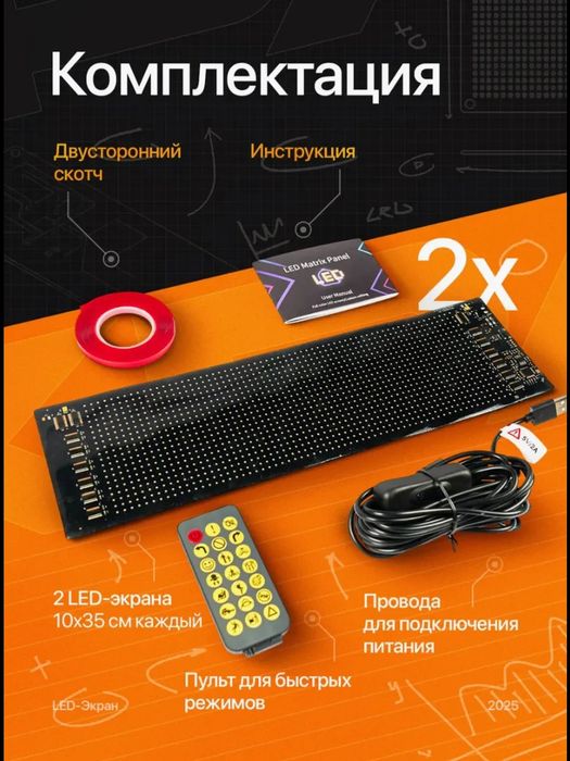 Глаза на лобовое стекло светящиеся 2 шт 52*10 см с пультом