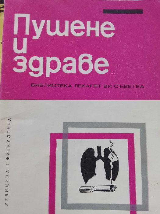 Книги за продажба