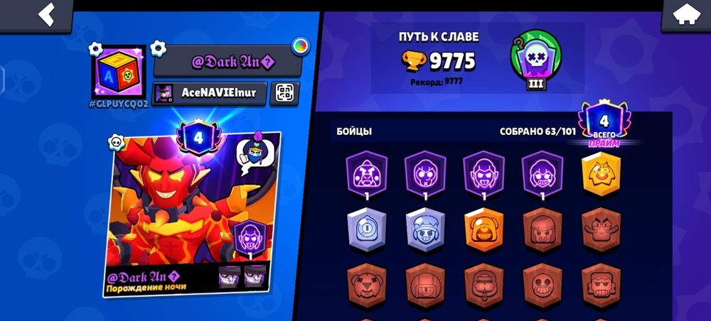 Продам аккаунт в бравл старс