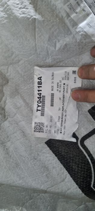 Тайота 50 бампер