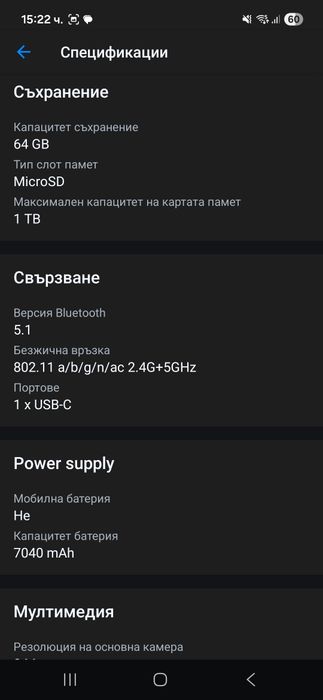 Таблет Samsung Galaxy A9+