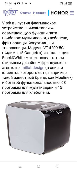 Продам Мультипечь