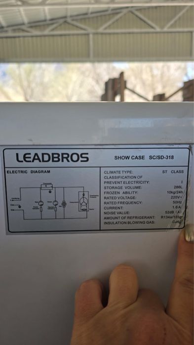 Ларь , морозильный