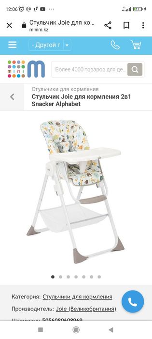 Детский стульчик для кормления