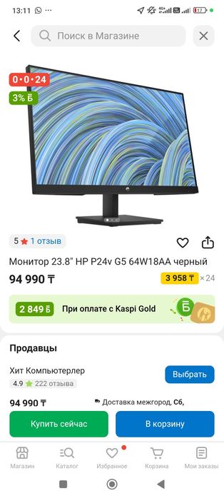 Монитор новая не пользовались