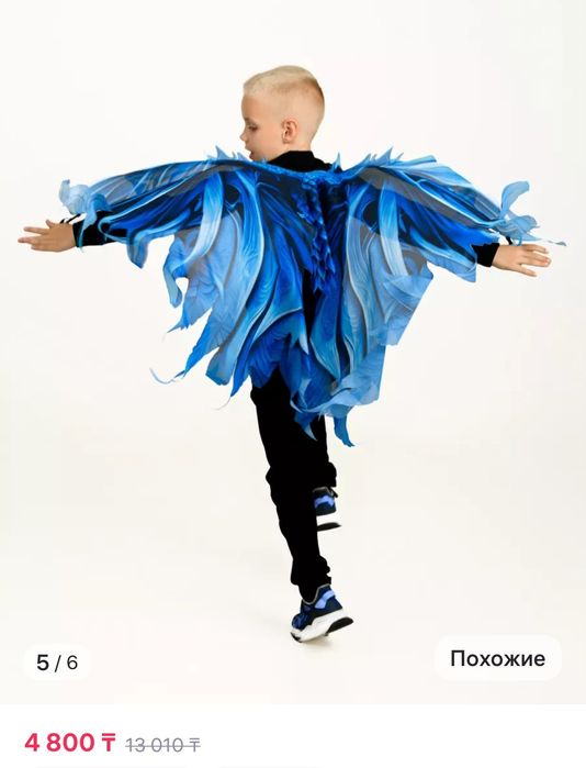 Крылья дракона карнавальные