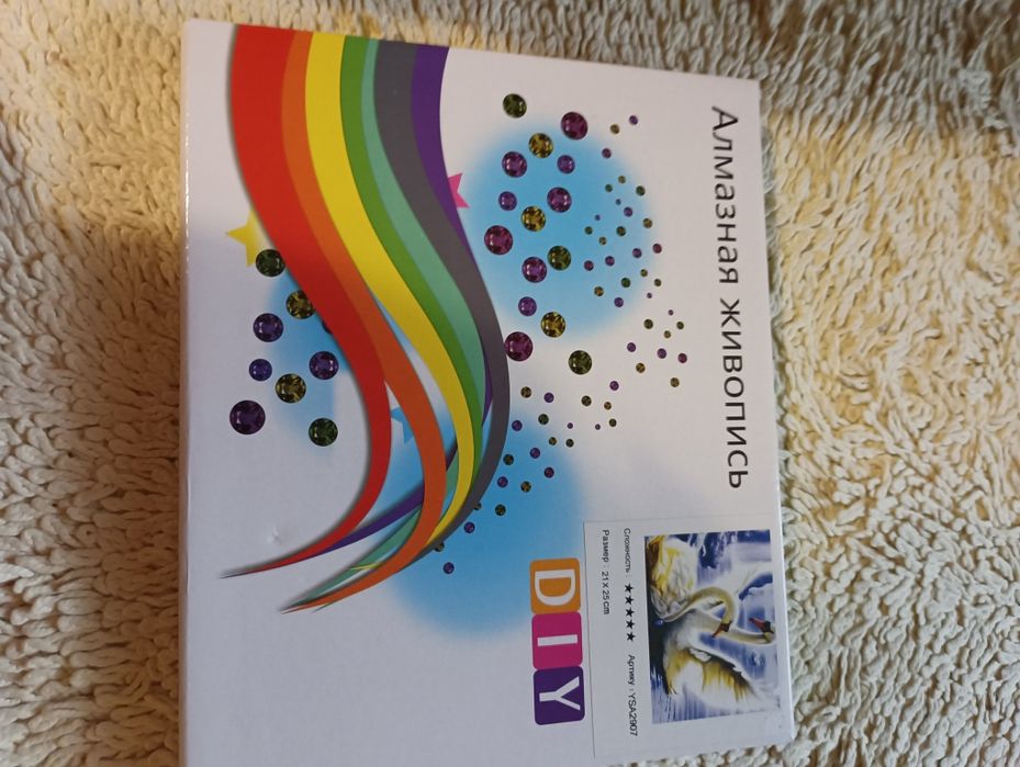 Нов диамантен гоблен