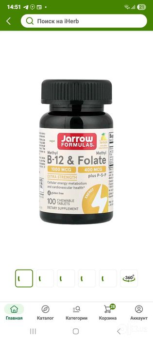 Jarrow Formulas methyl B-12 & Folate
